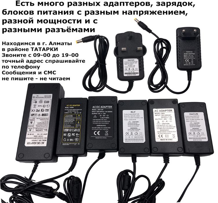 на терминалы кассовые аппараты диспенсоры и для другого БЛОКИ ПИТАНИЯ