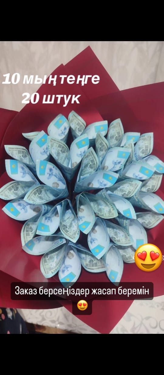 Денежный букет 24/7! Подарок! Обучение курс офлайн и онлайн