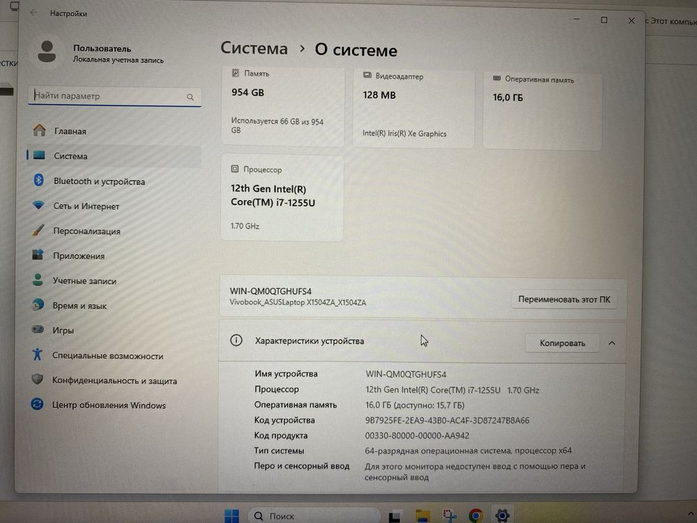 Ноутбук Asus Vivobook 15