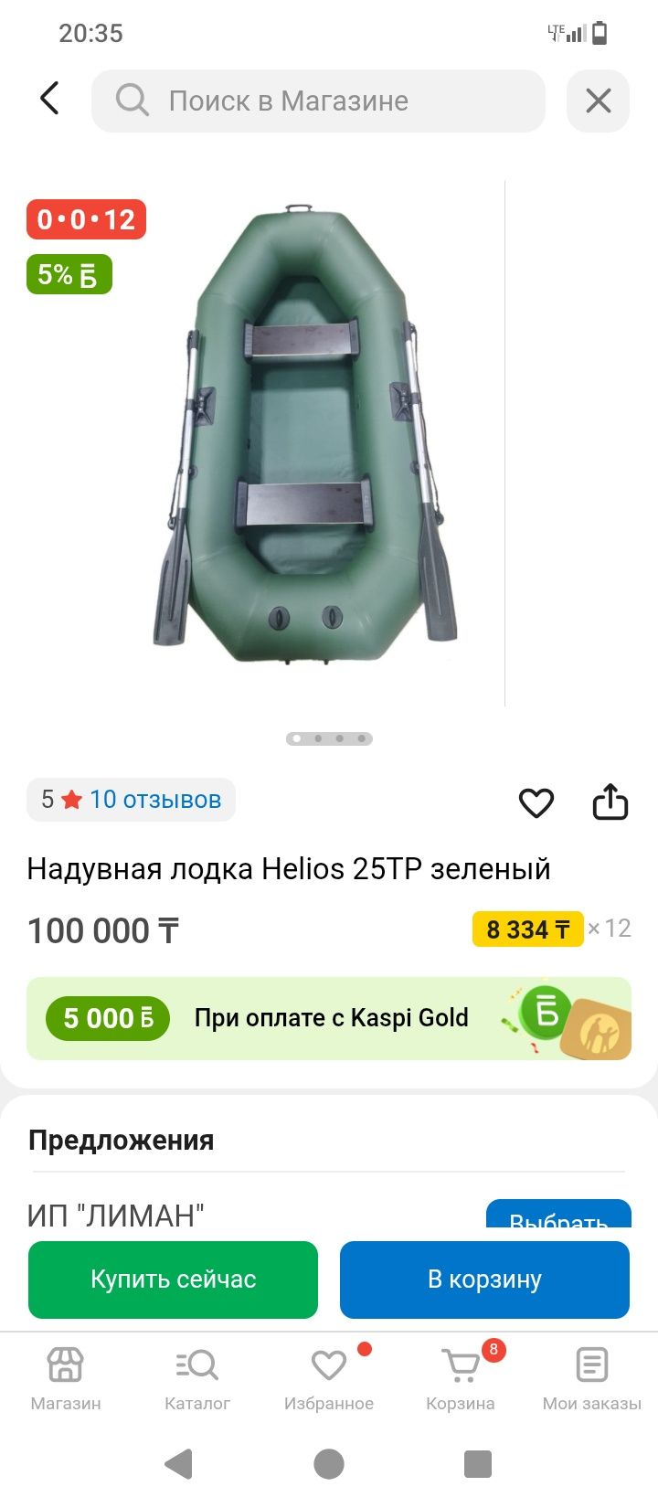 Продам лодку в хорошем состояние