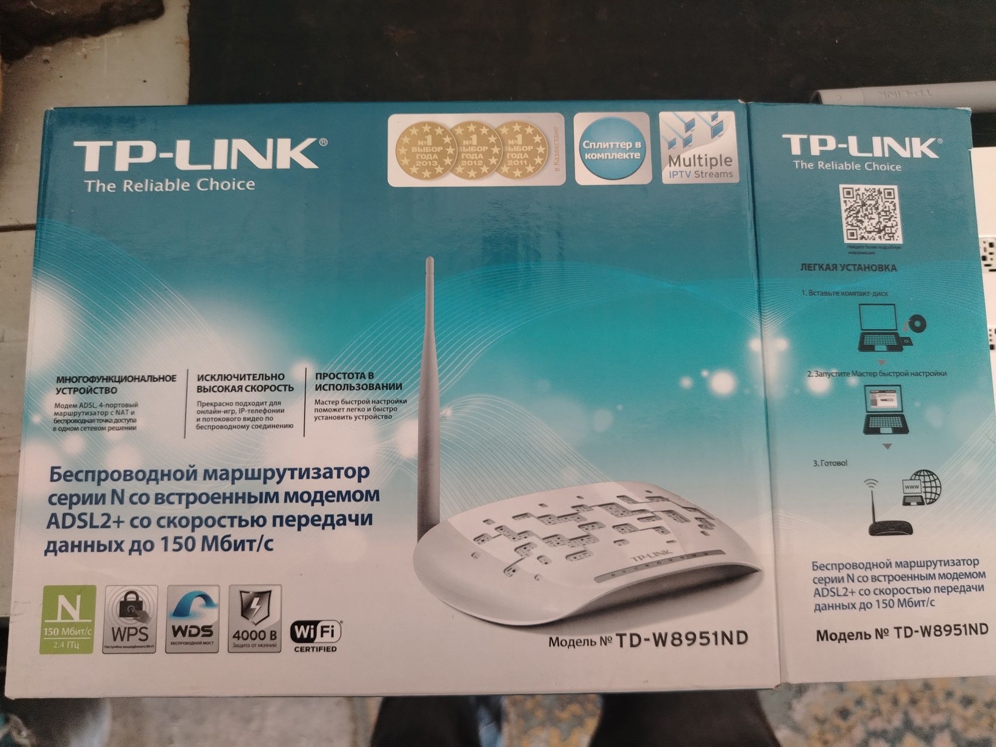 Продам роутер tp-link
