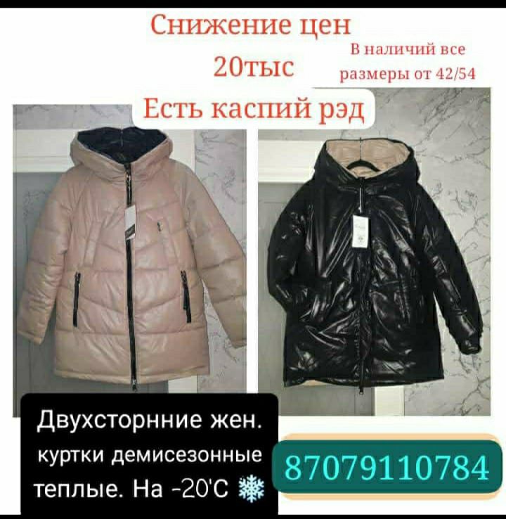 Женские зимние куртки пуховики