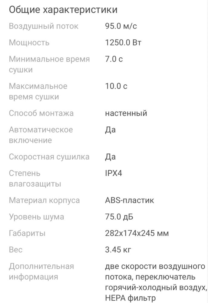 Мощная сушилка  Breez