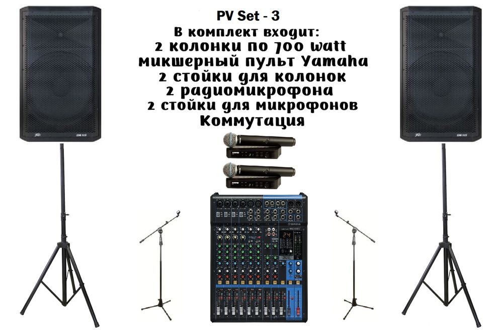 Аренда музыкальной аппаратуры(Аренда Звука, Света) Dj на мероприятие