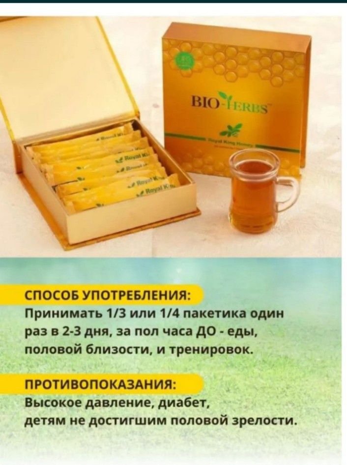 Мёд натуральный полезный