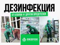 Дезинфекция Дератизация Дезинсекция От Тараканов Клопов Мышей Грызуно