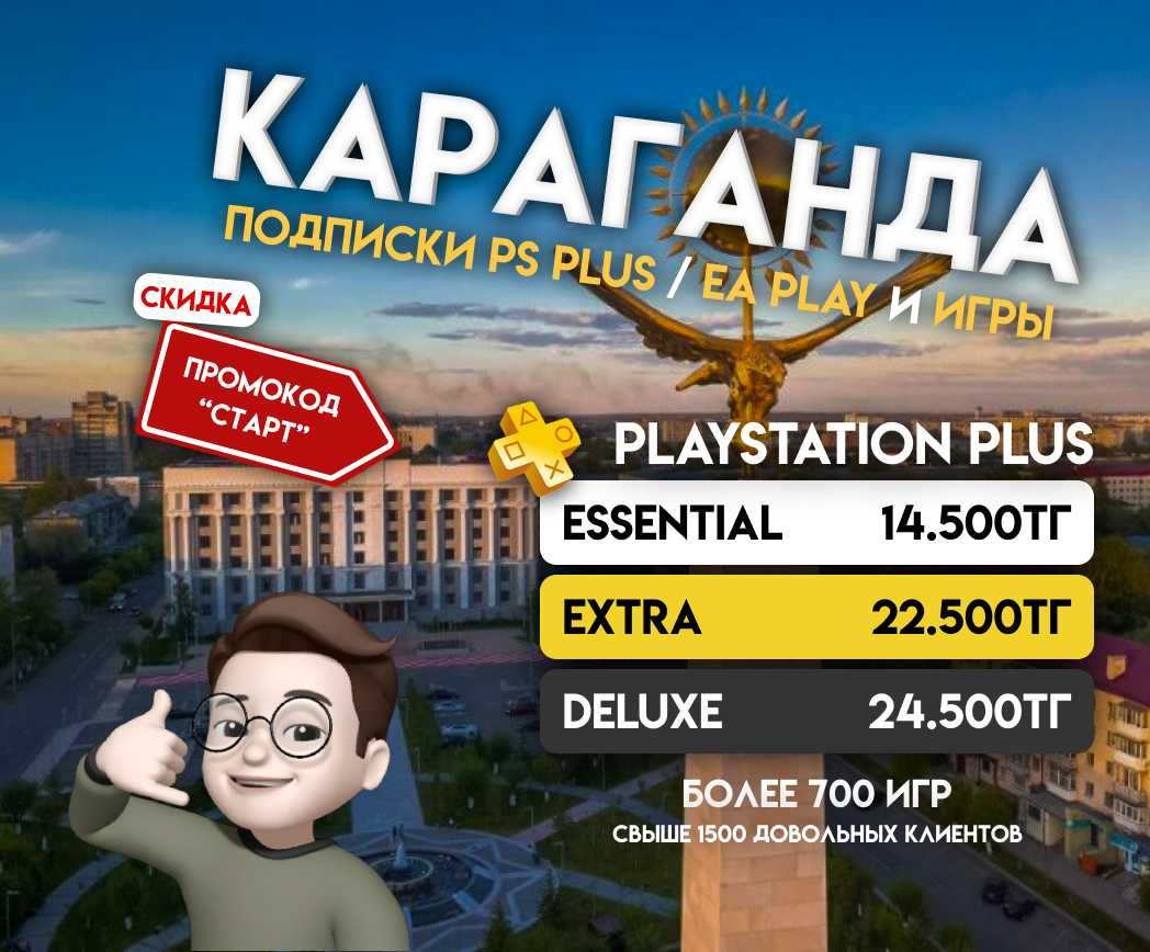 700+игр Подписка  PS Plus от 1 до 12 месяцев Запись игр Ps4 Ps5 Xbox