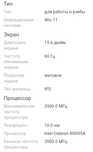 Продам ноутбук или обмен