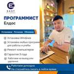 Программист Гарантия 3года выезд Windows Word Excel CorelDRAW AutoCad