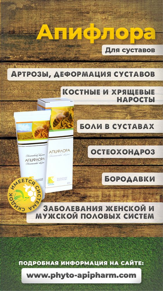 Бальзамы короткова