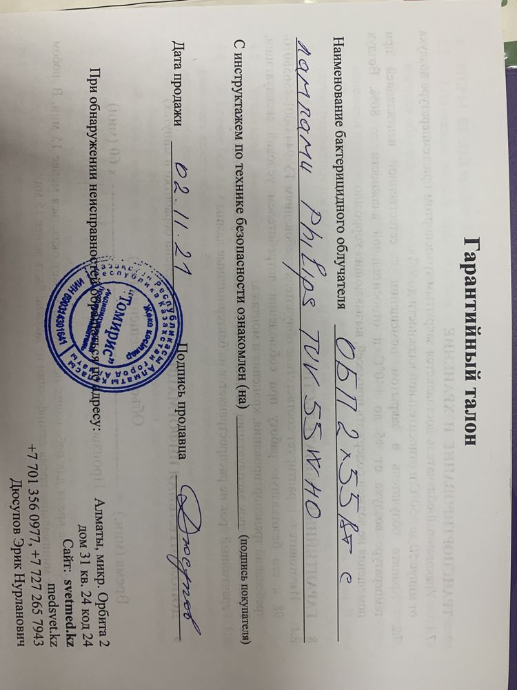 Квврцевая лампа переносная напольная