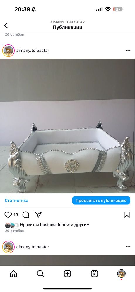 корзина тойбастар