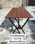 Продам. Стол. Мангал. Журнальный столик.