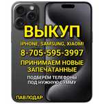 Айфон, 13, 15, 16, про, макс
