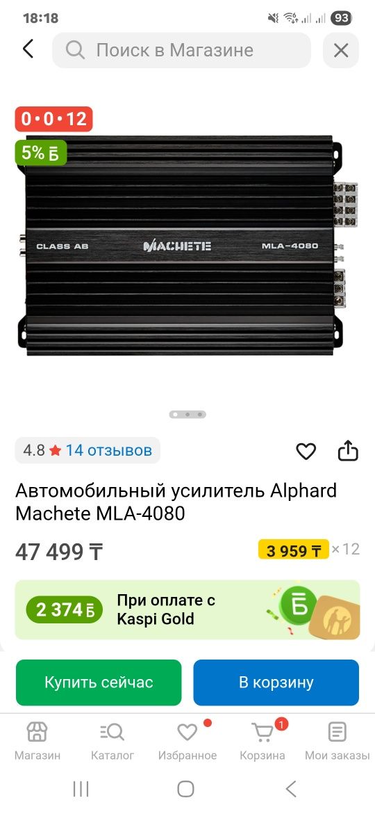 Усилитель machete mla 4080