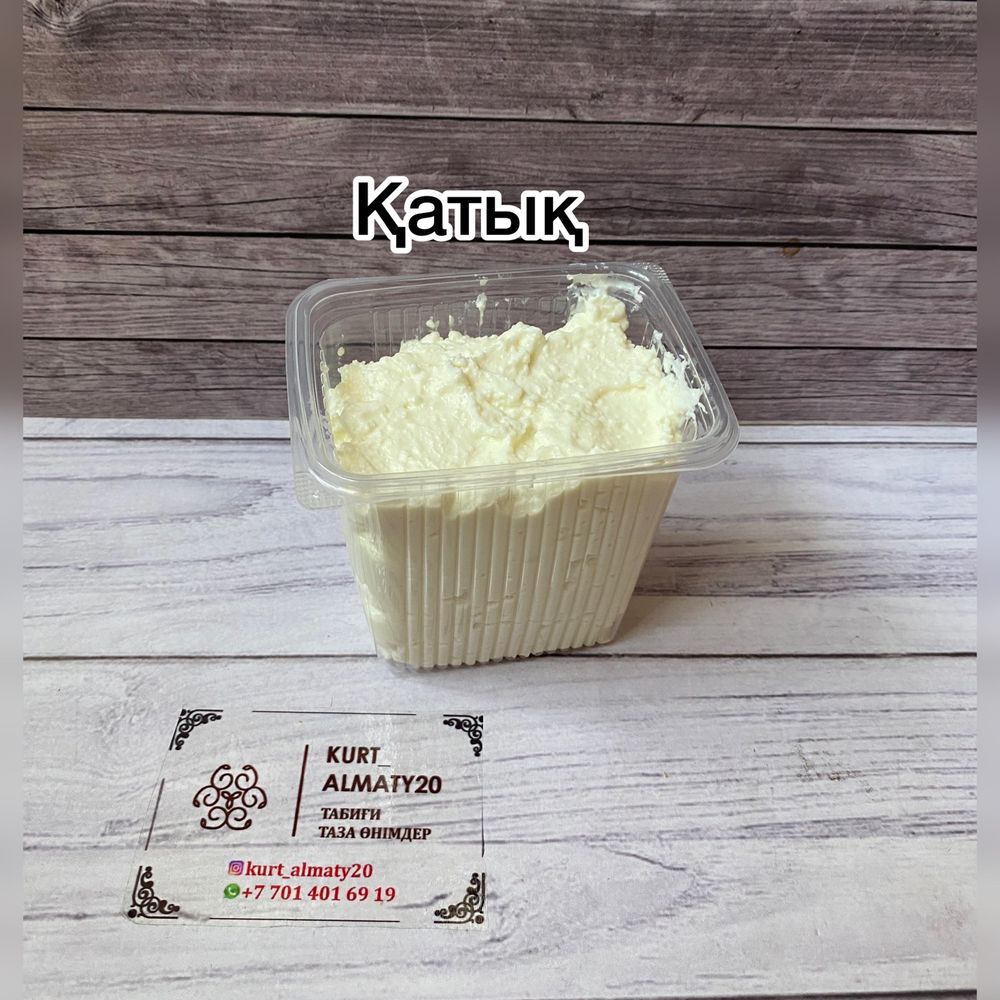 Масло Курт Құрт Май Иримшик Ірімшік Сметана Кымыз Кумус Қымыз Шубат