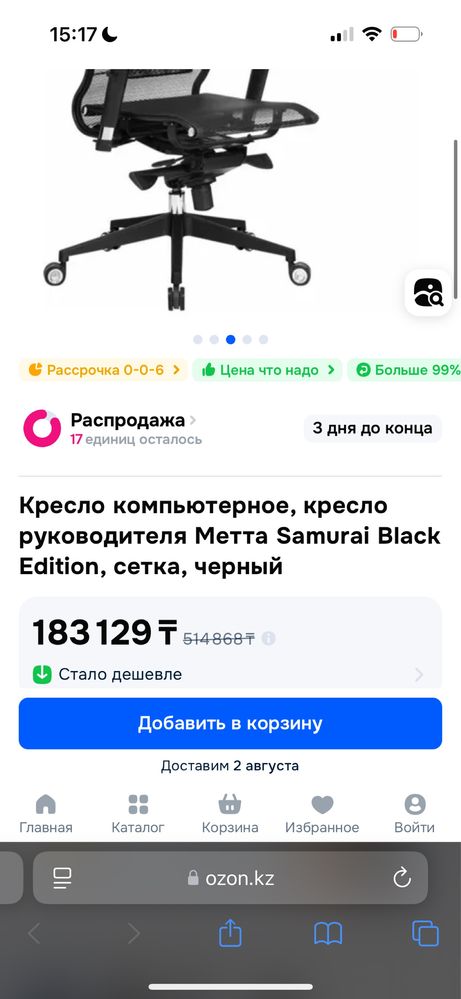 кресло компьютерное