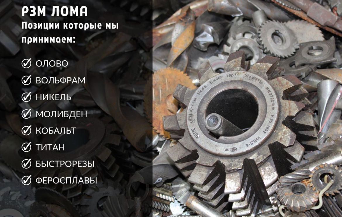 Прием металла с самовывозом демонтаж