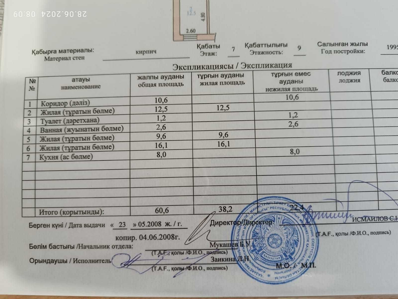 Продам 3-х ком квартиру р-н Пирамида