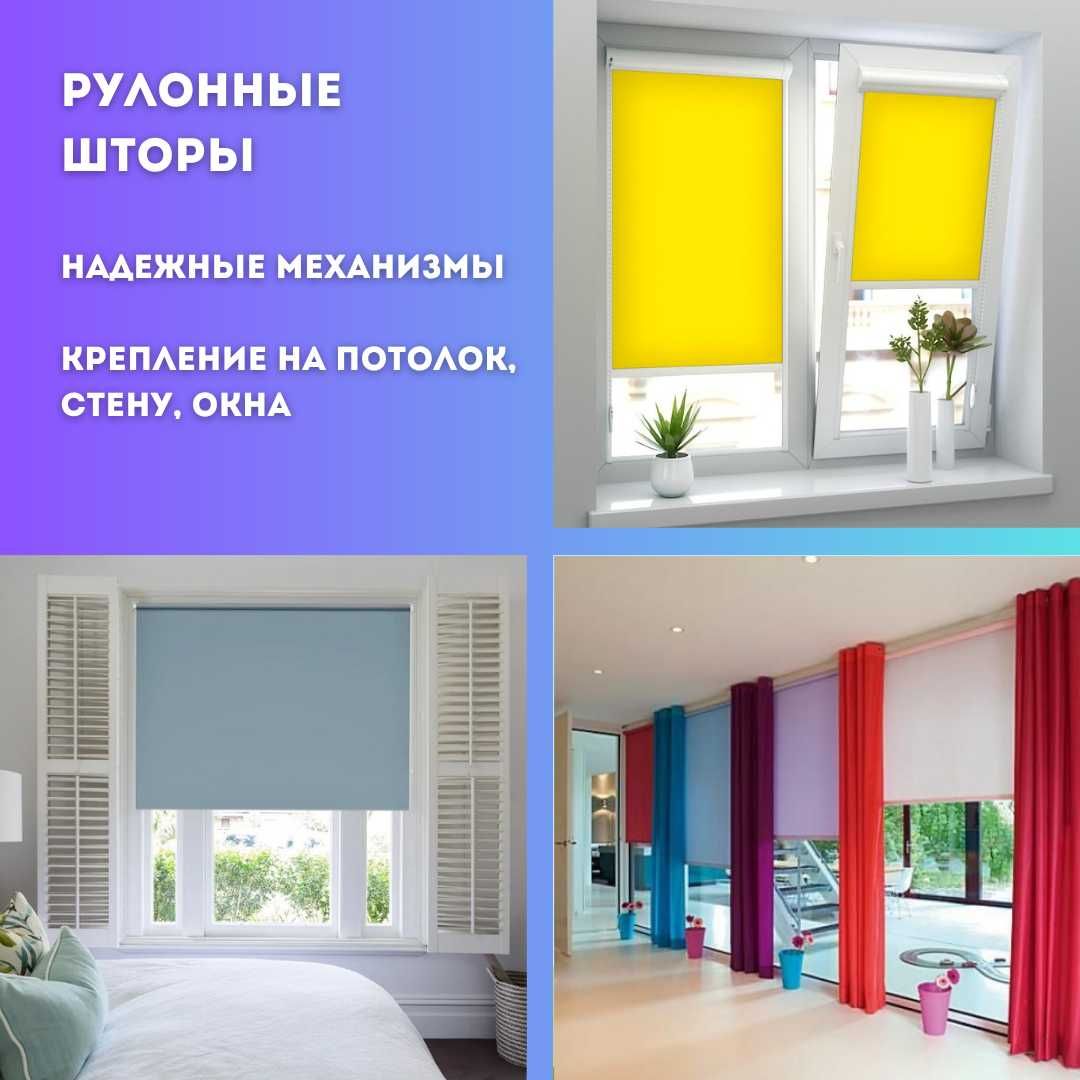 рулонные шторы однотонные хит-продаж практичное решение для окон ПВХ