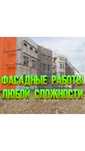 Аренда фасадных лесов без залога — надёжность и безопасность