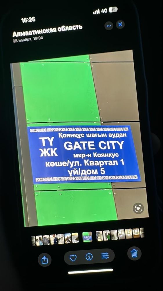Мкр Коянкус,Жк Гейт сити,улица Квартал 1,подьезд 4,этаж 9