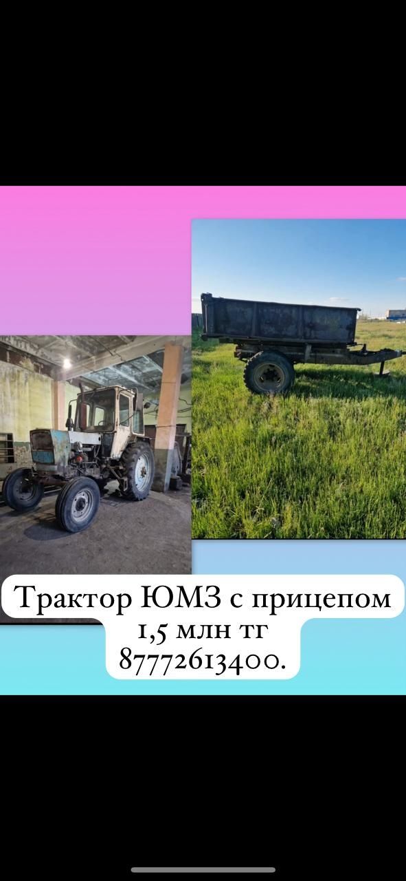 Продам прицепы,технику,диски,срочно!
