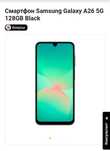 Samsung galaxy a26 5G
