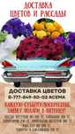 Продажа цветов, доставка