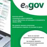 ЭЦП ключ. Услуги Egov (Егов)