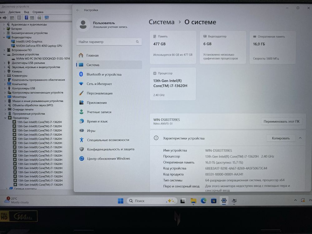 !!!МОЩНЫЙ!!! ACER NITRO V15 Core i7-13620H! 16GB! SSD 512GB! RTX 4050