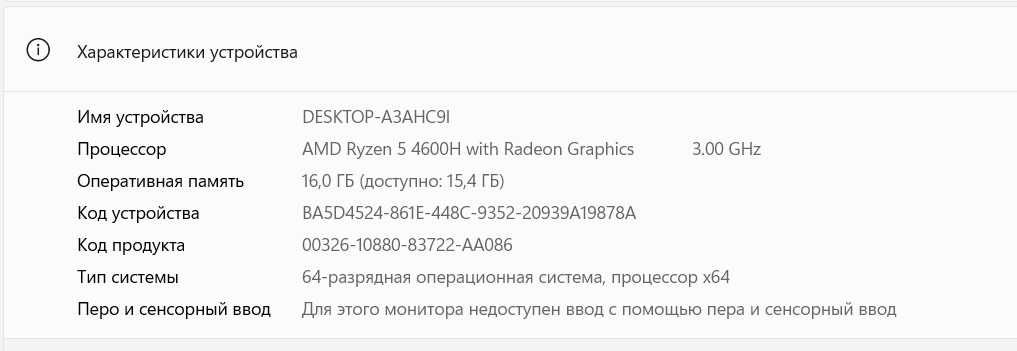 Ноутбук Lenova DESKTOP-A3AHC9I
