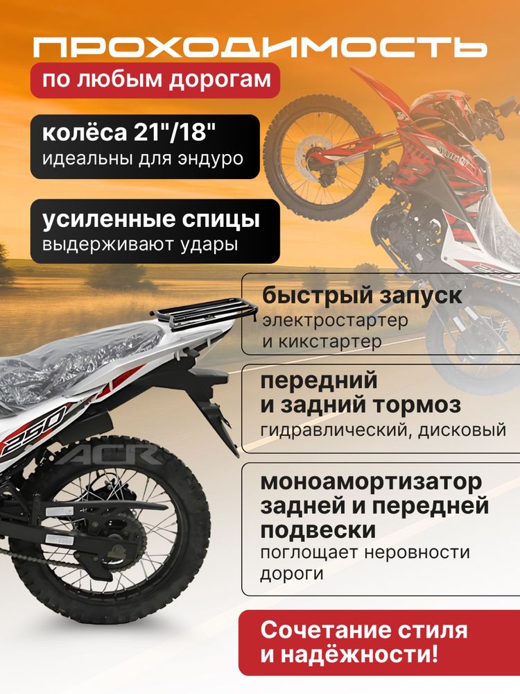 Эндуро мотоцикл за. 649,000тг Новая модель 2025 год Гарантия Рассрочка