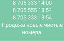 Красивые номера vip