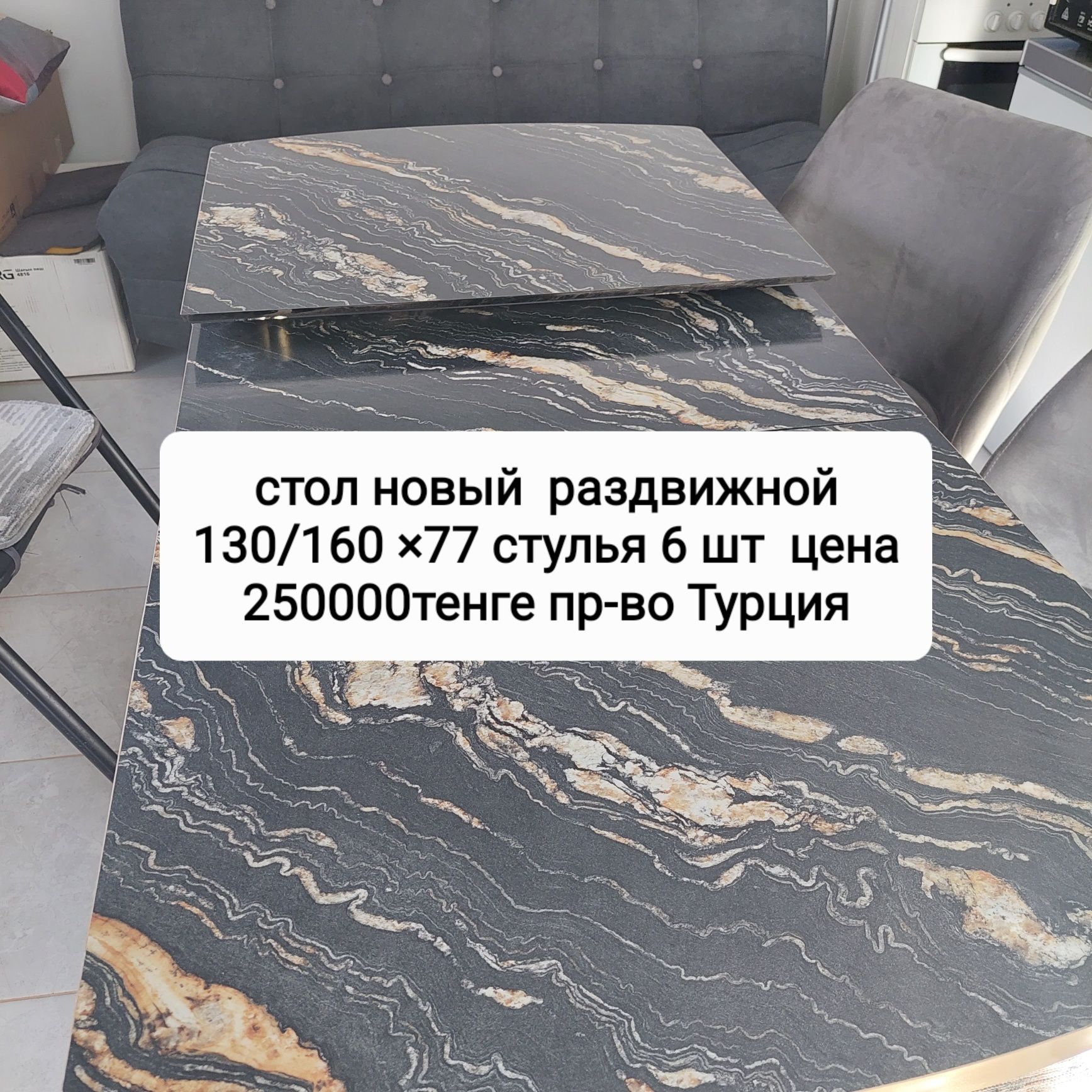 Стол и 6 стульев новый