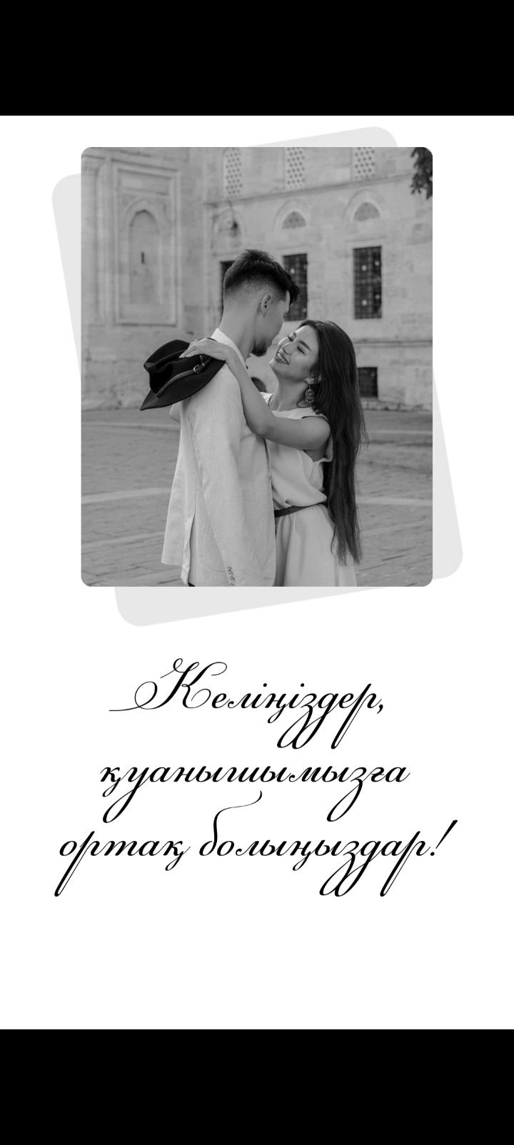 Приглажительные на свадьбу и другие