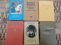 Продам старые книги