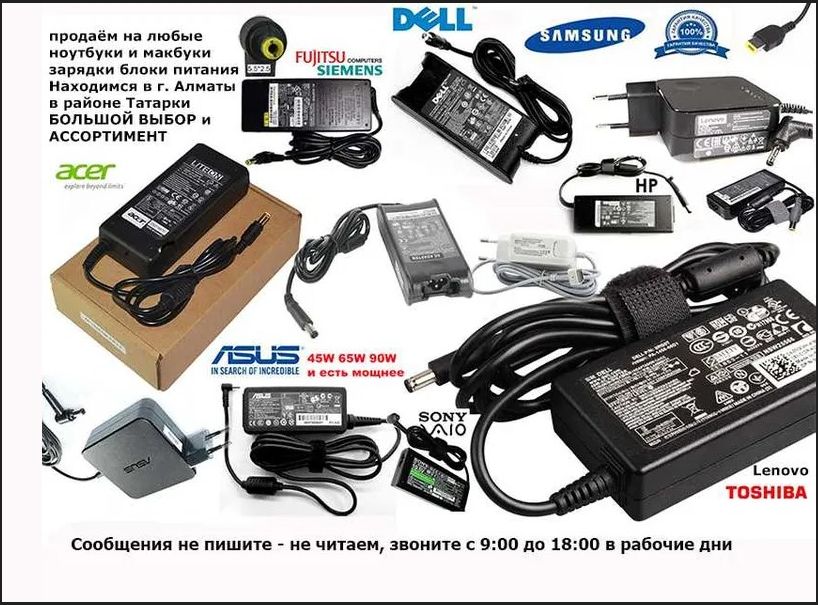 Зарядка, блок питания на ноутбук, моноблок HP и шнур питания
