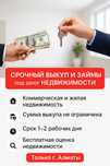 Ускорьте свои планы — деньги в руках за 1–2 дня!