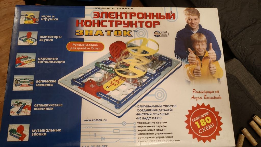 Электронный конструктор
