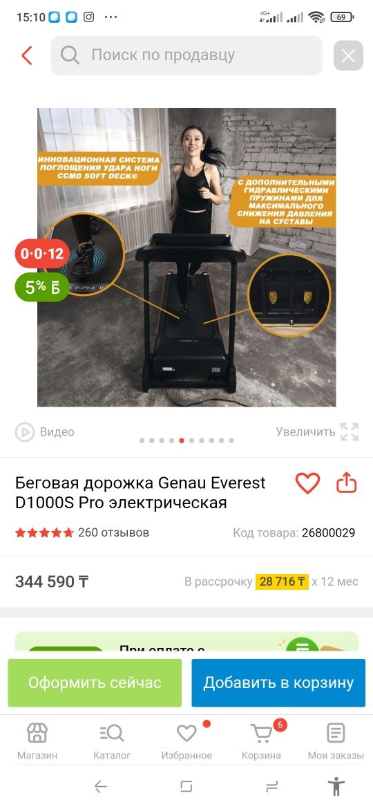 Беговая дорожка genau d900sn