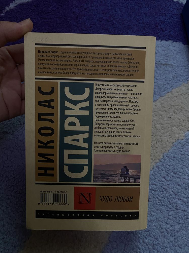 Эксклюзивная классика и русская классика