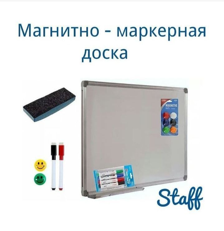 Флипчарты, Алматы маркерные доски, пробковые доски продаем