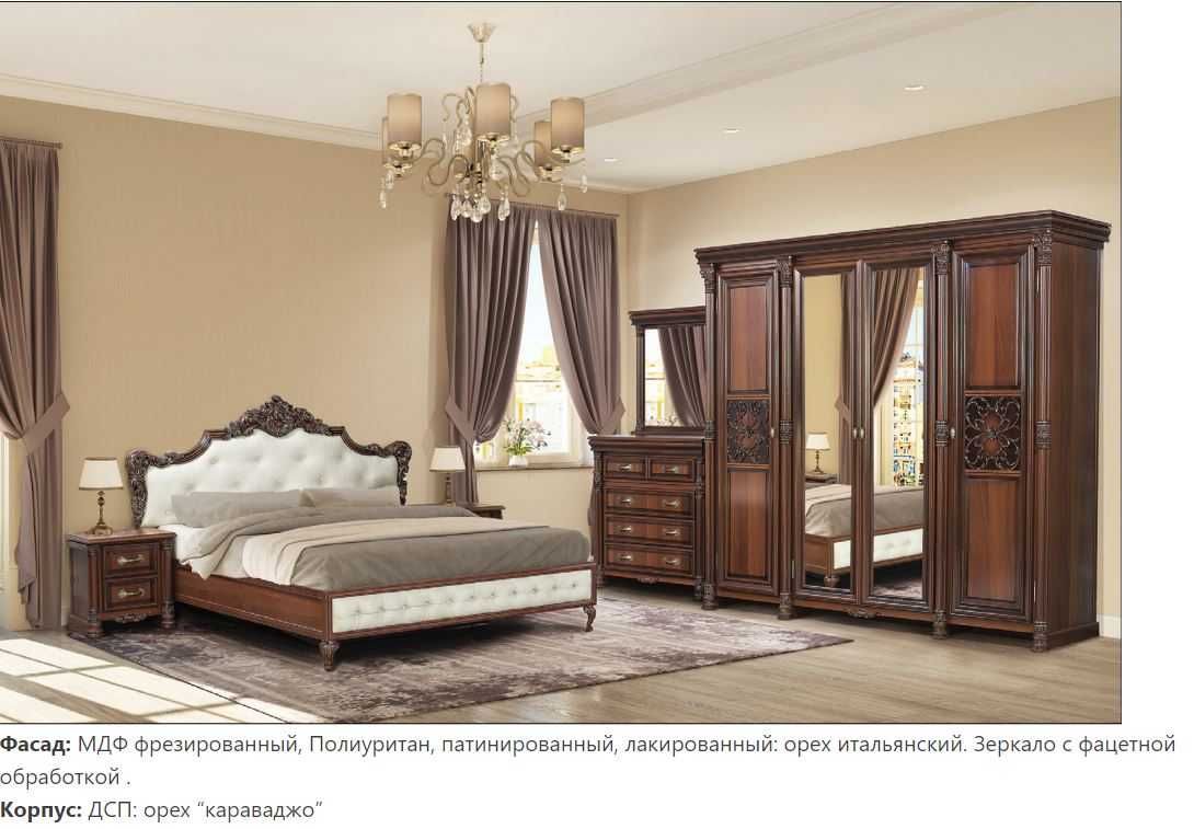 Спальный гарнитур Аманда "Скай мебель"