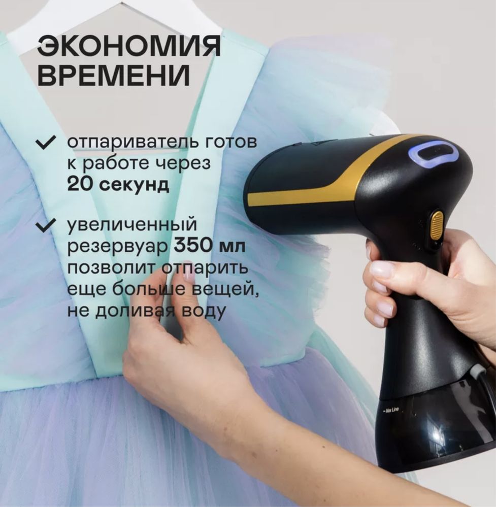 Отпариватель