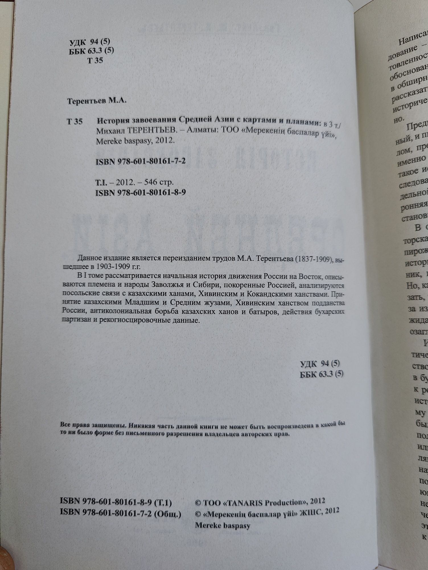 Эксклюзив. Книги. Кожа. Репринтное издание.