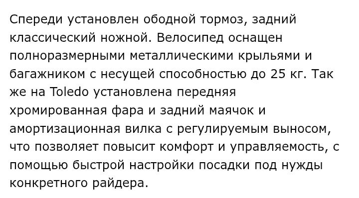 Городской велосипед Stinger Toledo