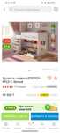 Продам детскую кровать чердак