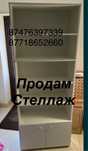 Продам стеллажы.