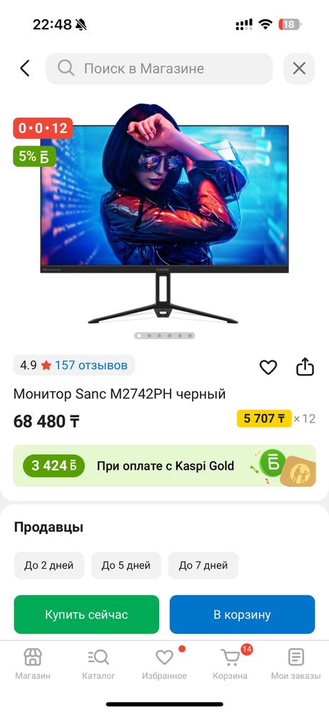 Монитор SANC 27 дюйм